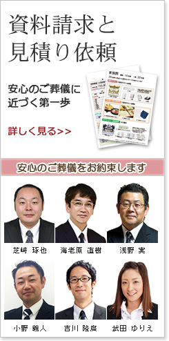 資料請求と見積依頼